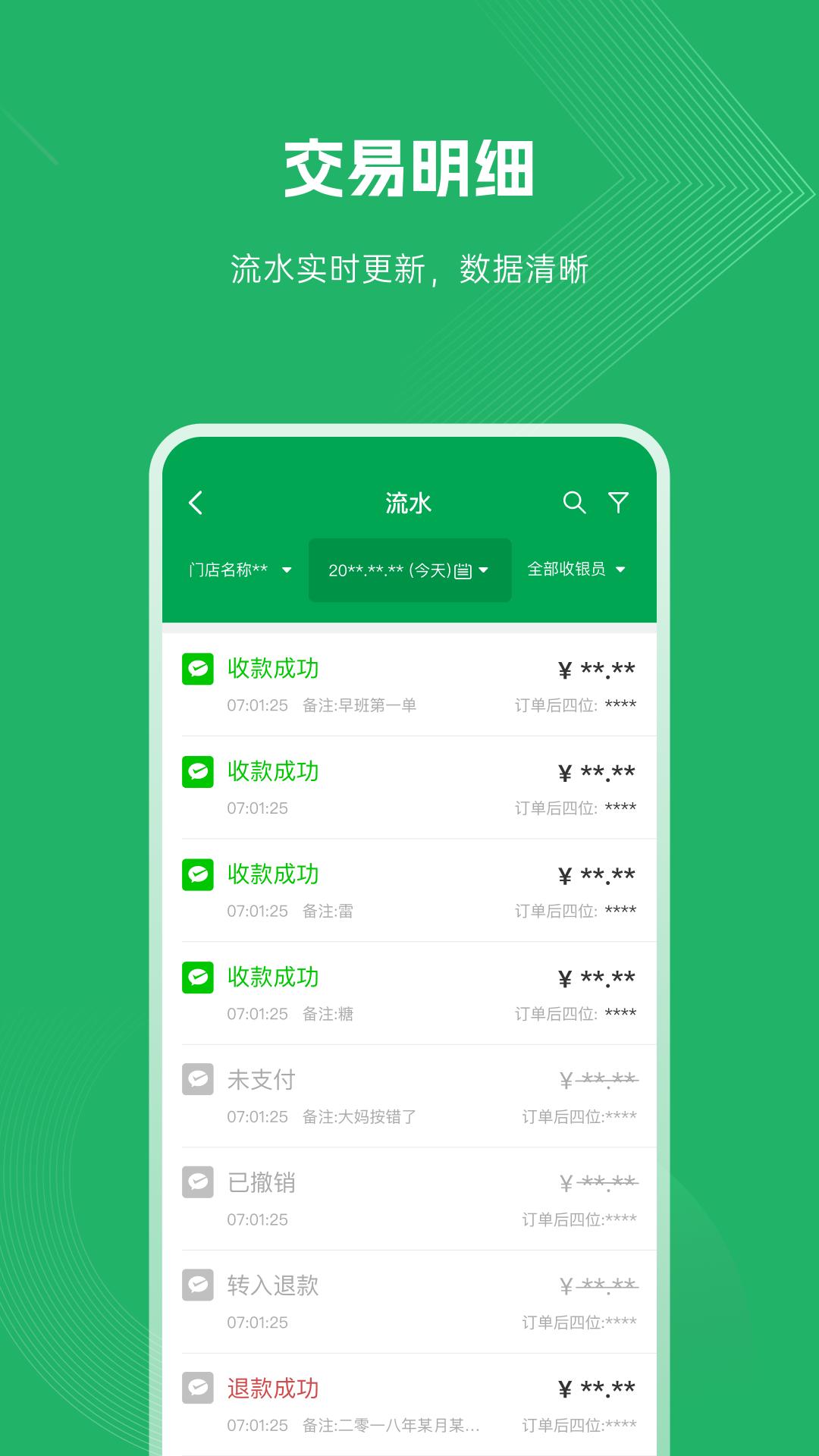 福农e付商户版app最新下载_下载福农e付商户版免费版v5.4.3