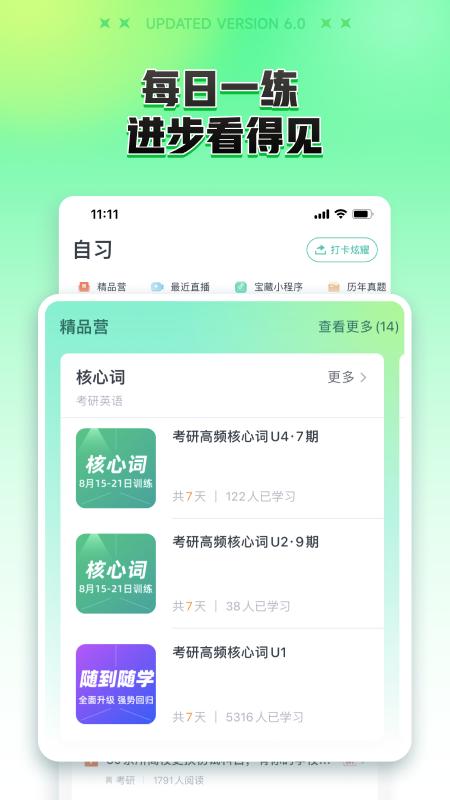 2025新东方在线安装下载_新东方在线软件下载appv7.5.8