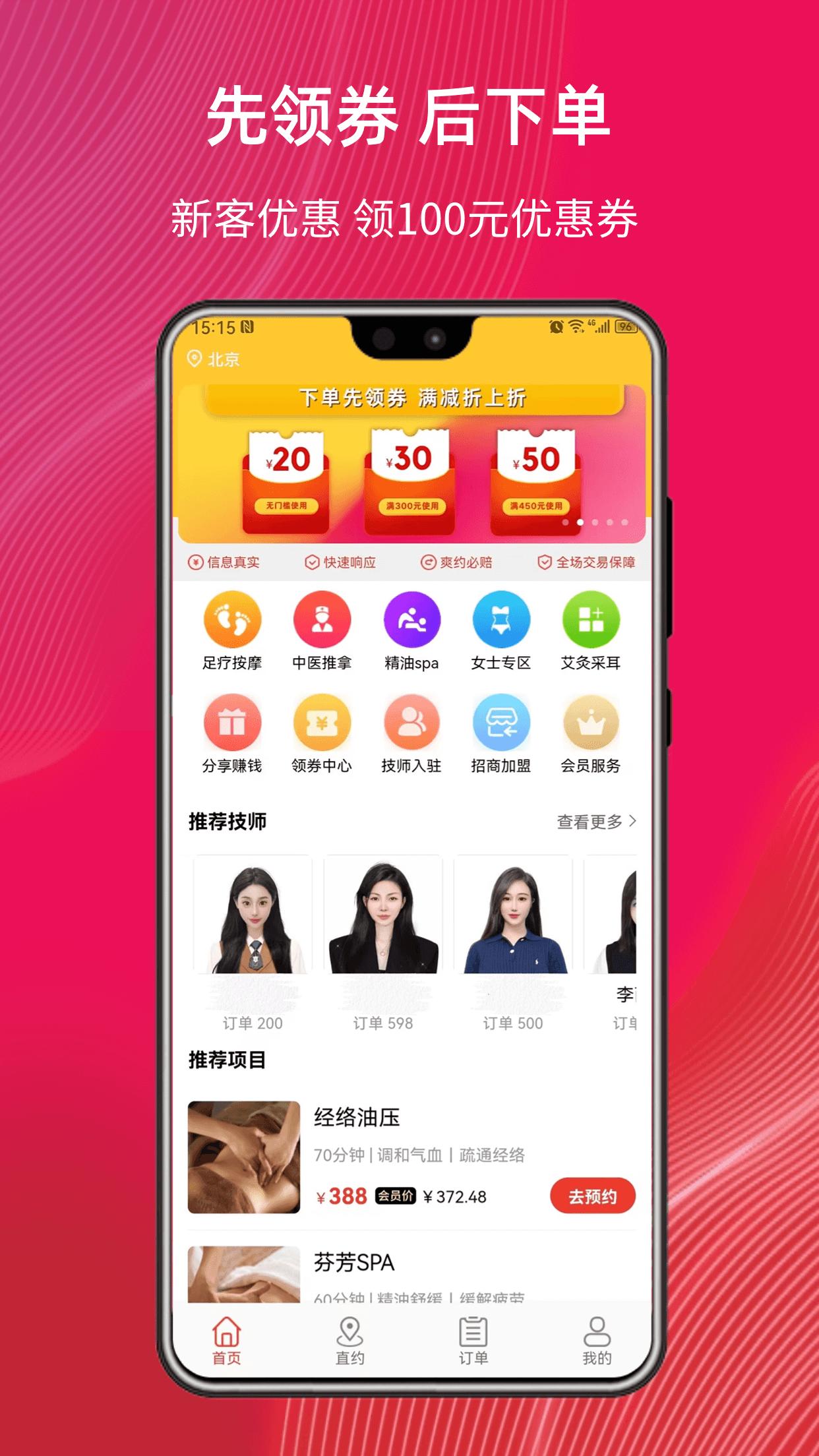 帮到家移动端应用_2025帮到家最新版v4.9.6