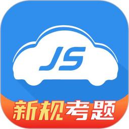 极速驾培2025下载安卓_极速驾培软件免费版v2.3.4