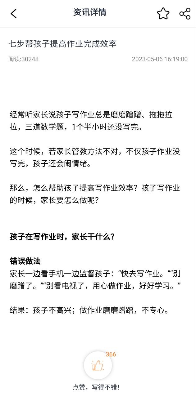 和教育全国版软件app_和教育全国版安卓版v3.1.5