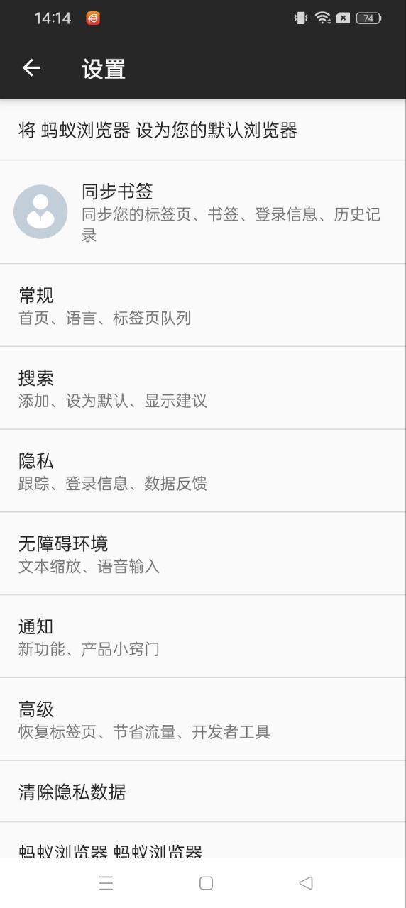 蚂蚁浏览器手机app_下载安卓蚂蚁浏览器v268.80