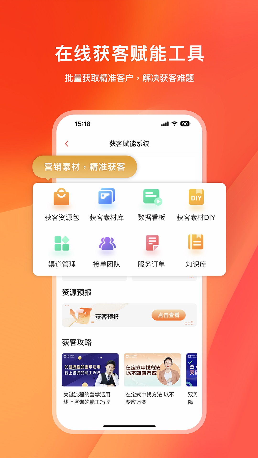 快保新版2025_手机版快保v5.8.6