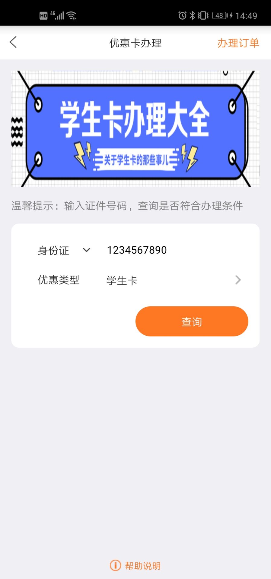 e通卡2025下载安卓_e通卡软件免费版v3.7.4