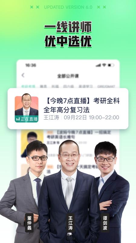 2025新东方在线安装下载_新东方在线软件下载appv7.5.8