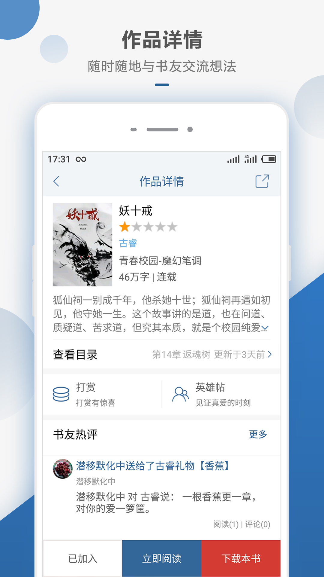 连城读书最新版app下载_新版本连城读书v6.0.97