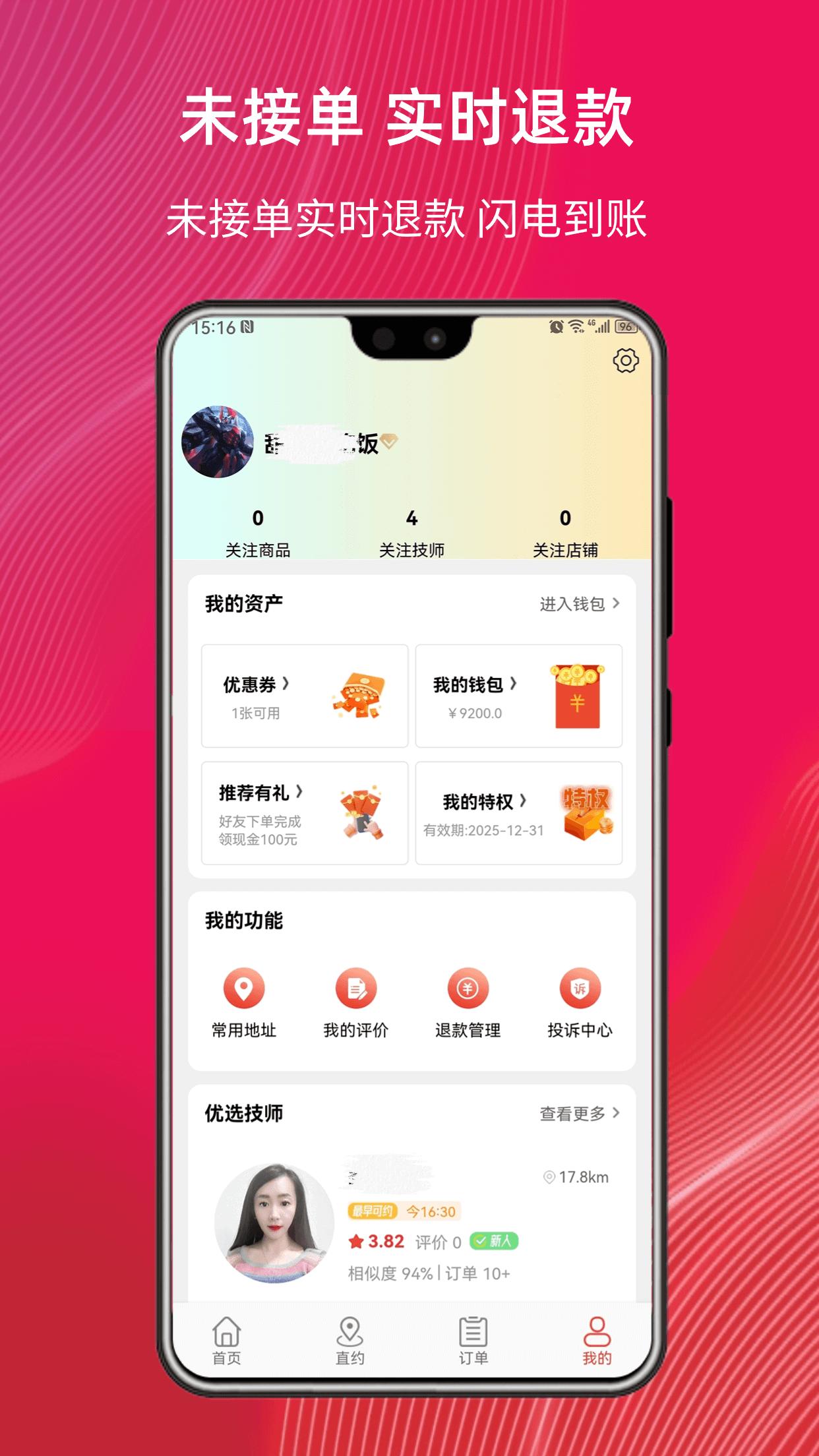 帮到家移动端应用_2025帮到家最新版v4.9.6