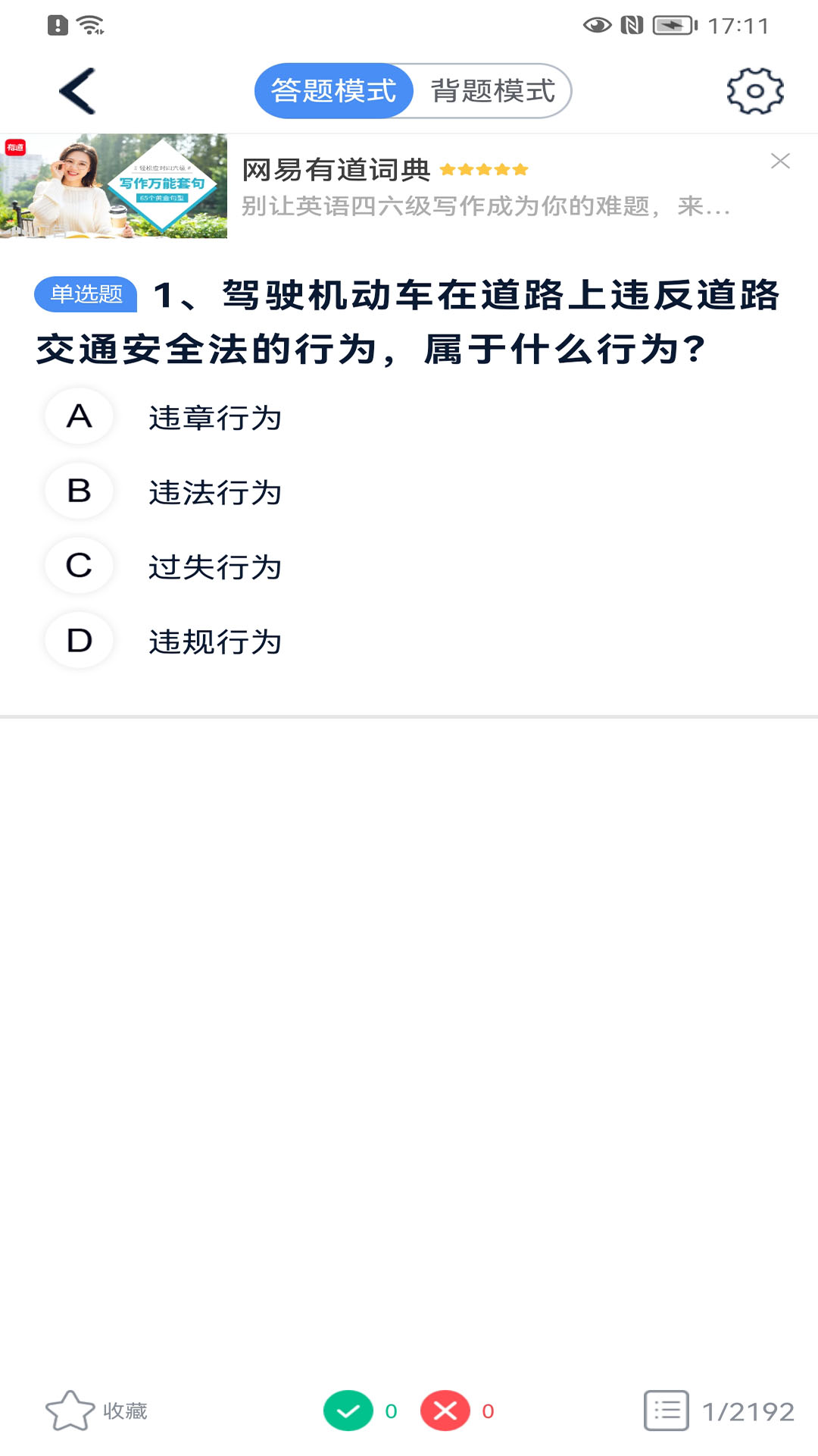 极速驾培2025下载安卓_极速驾培软件免费版v2.3.4
