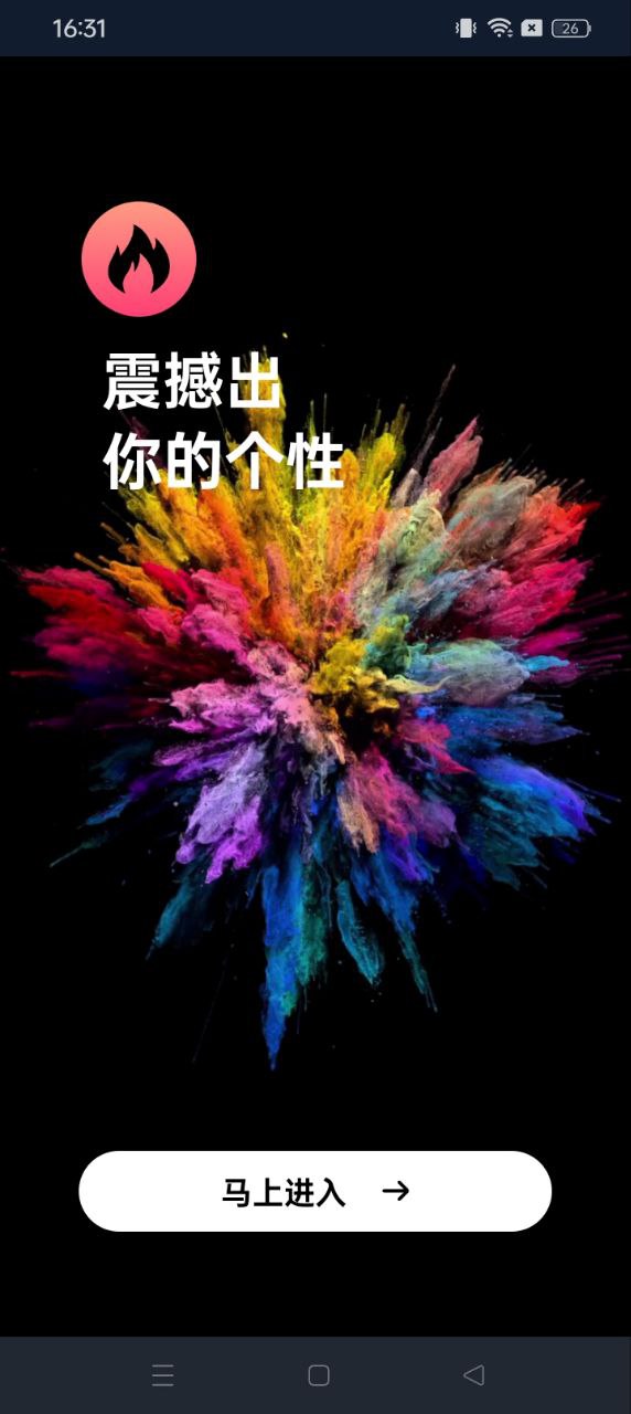 2025秀来电安装下载_秀来电软件下载appv2.5.1
