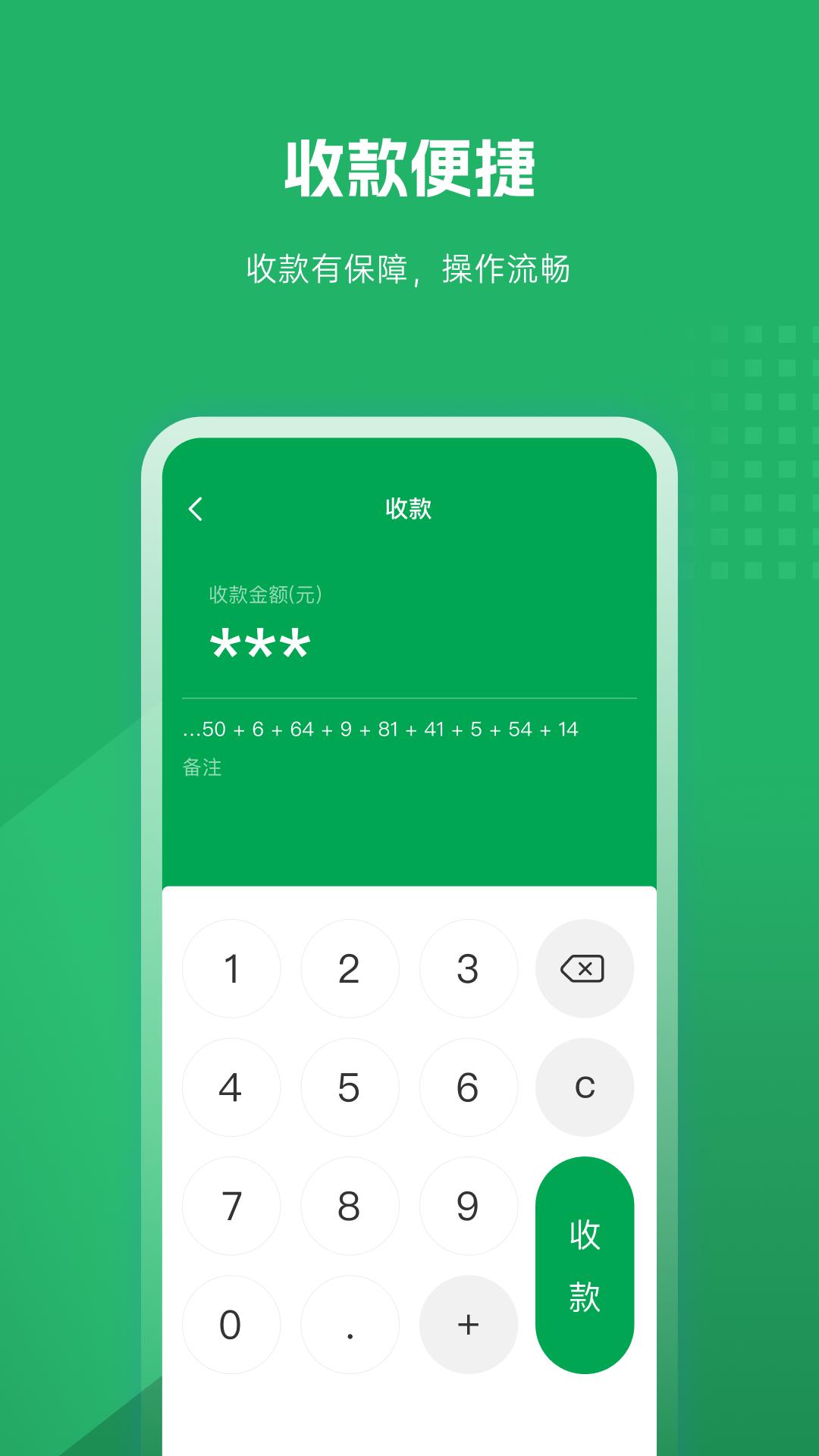 福农e付商户版app最新下载_下载福农e付商户版免费版v5.4.3