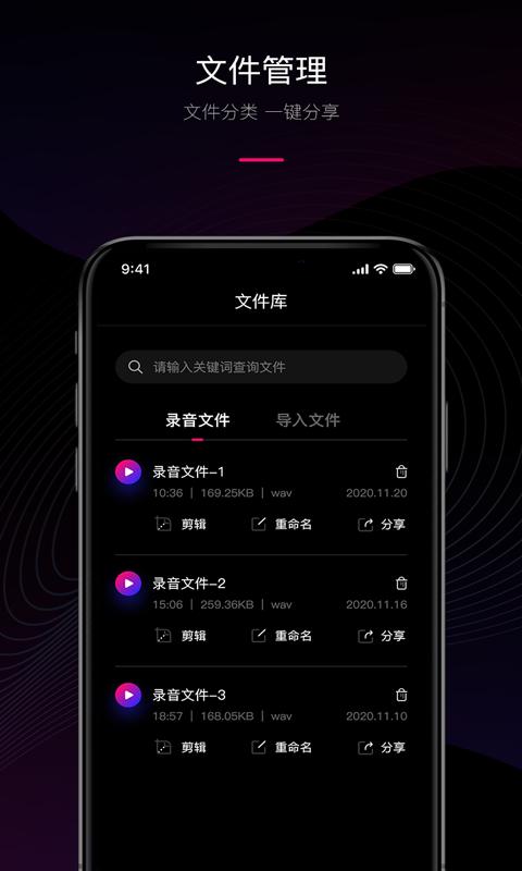 声音转文字新版2025_手机版声音转文字v1.1.9