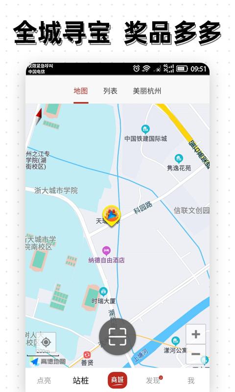 点亮app手机版_下载点亮免费应用v1.20.1