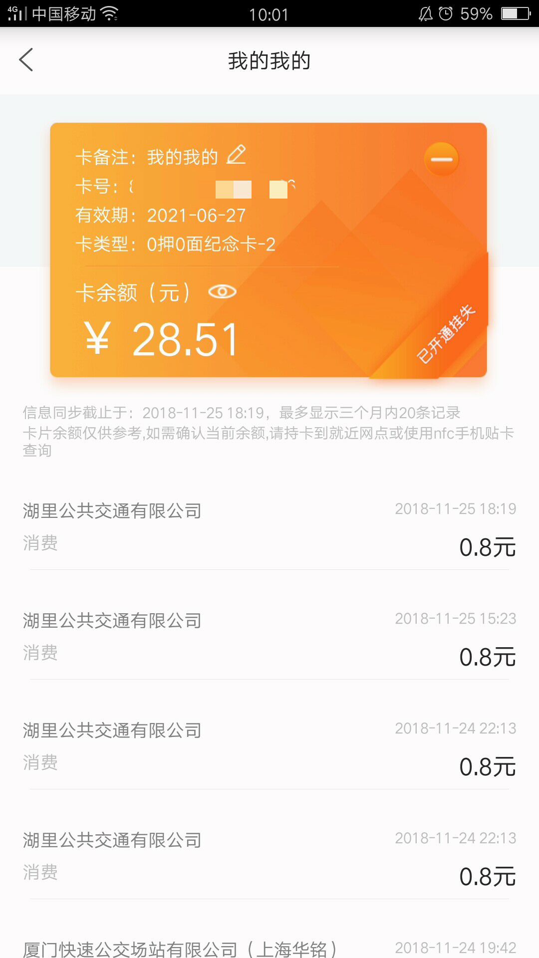 e通卡2025下载安卓_e通卡软件免费版v3.7.4