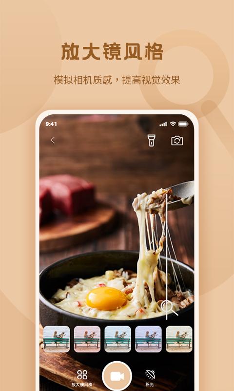 标准放大镜最新版本_最新标准放大镜v2.0.1