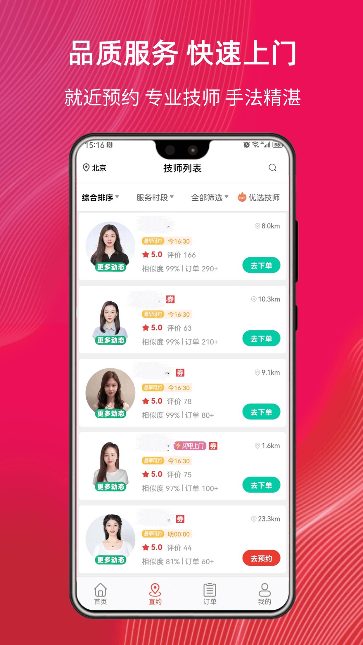 帮到家移动端应用_2025帮到家最新版v4.9.6
