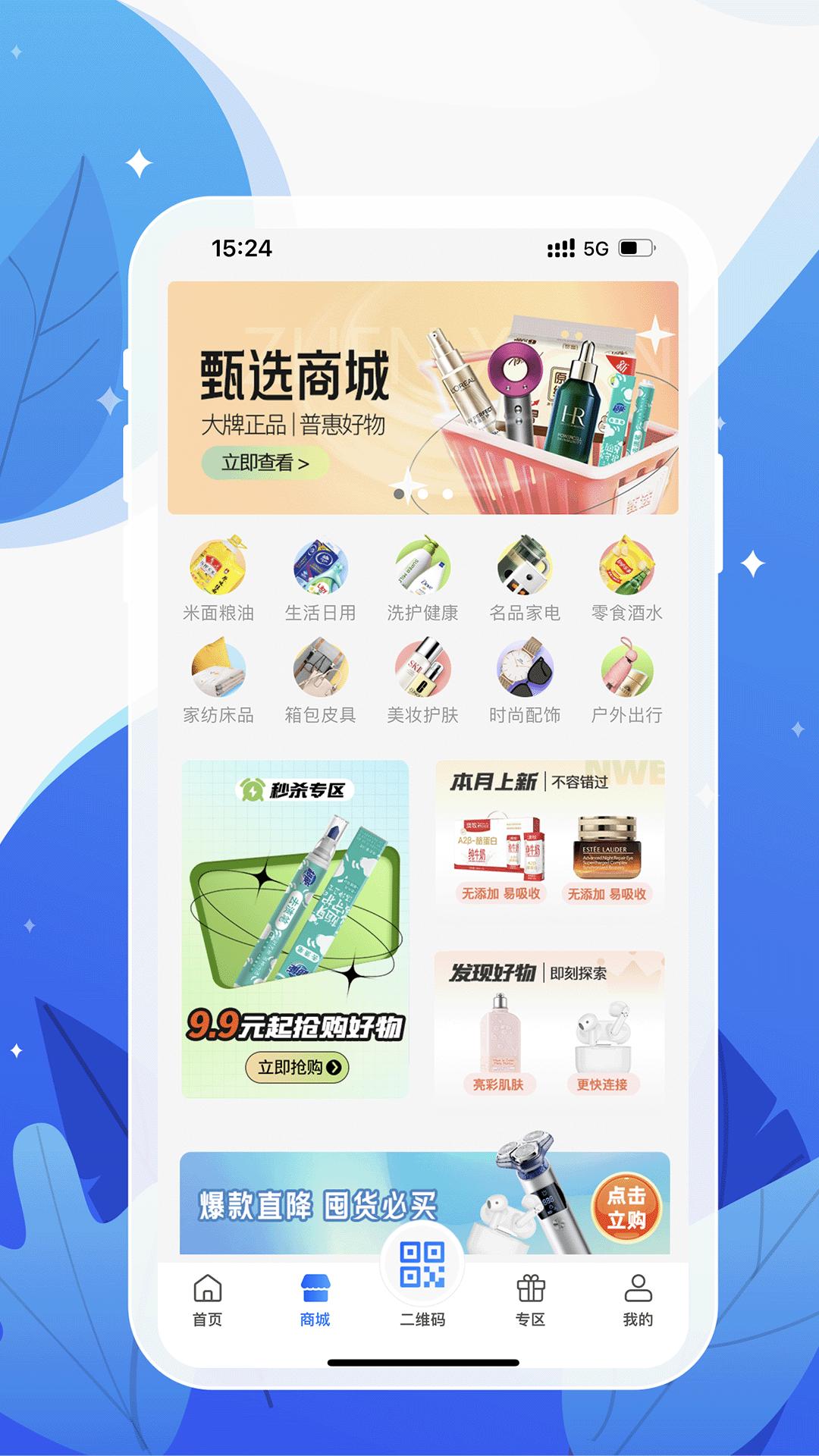 和信通手机app_下载安卓和信通vV3.3.9