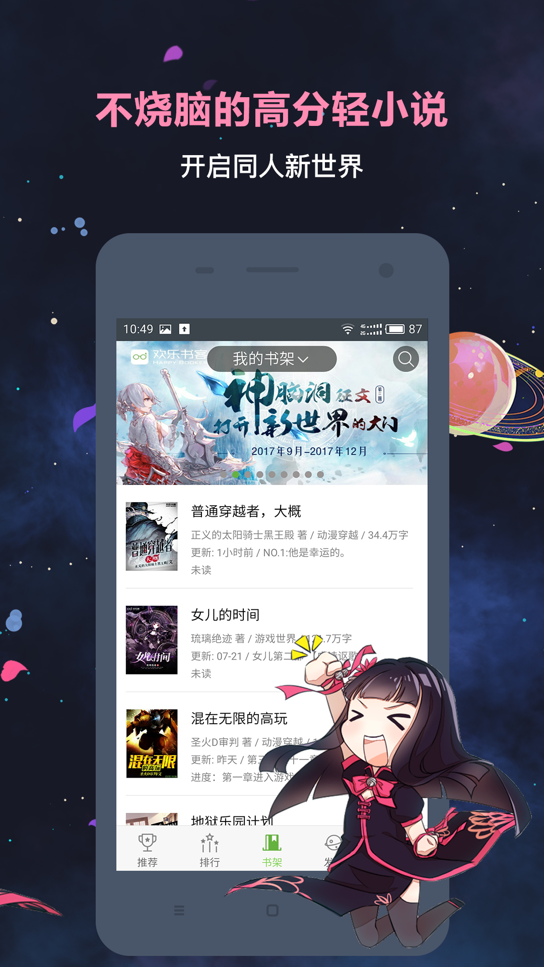 欢乐书客下载_下载欢乐书客安卓最新版v1.5.601