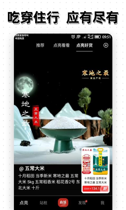 点亮app手机版_下载点亮免费应用v1.20.1