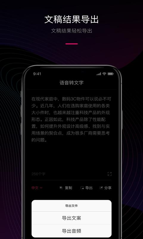 声音转文字新版2025_手机版声音转文字v1.1.9