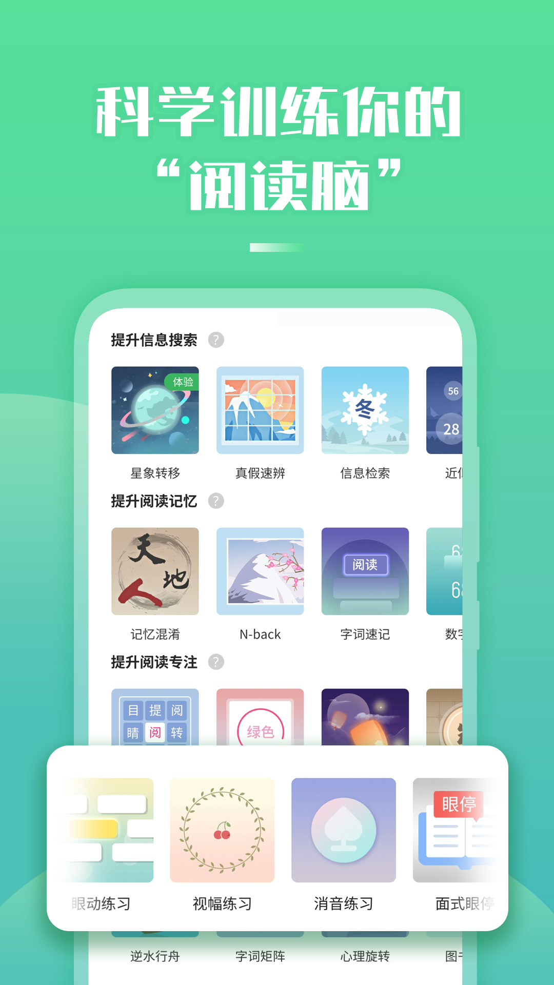 倍速阅读app最新下载_下载倍速阅读免费版v2.30.0