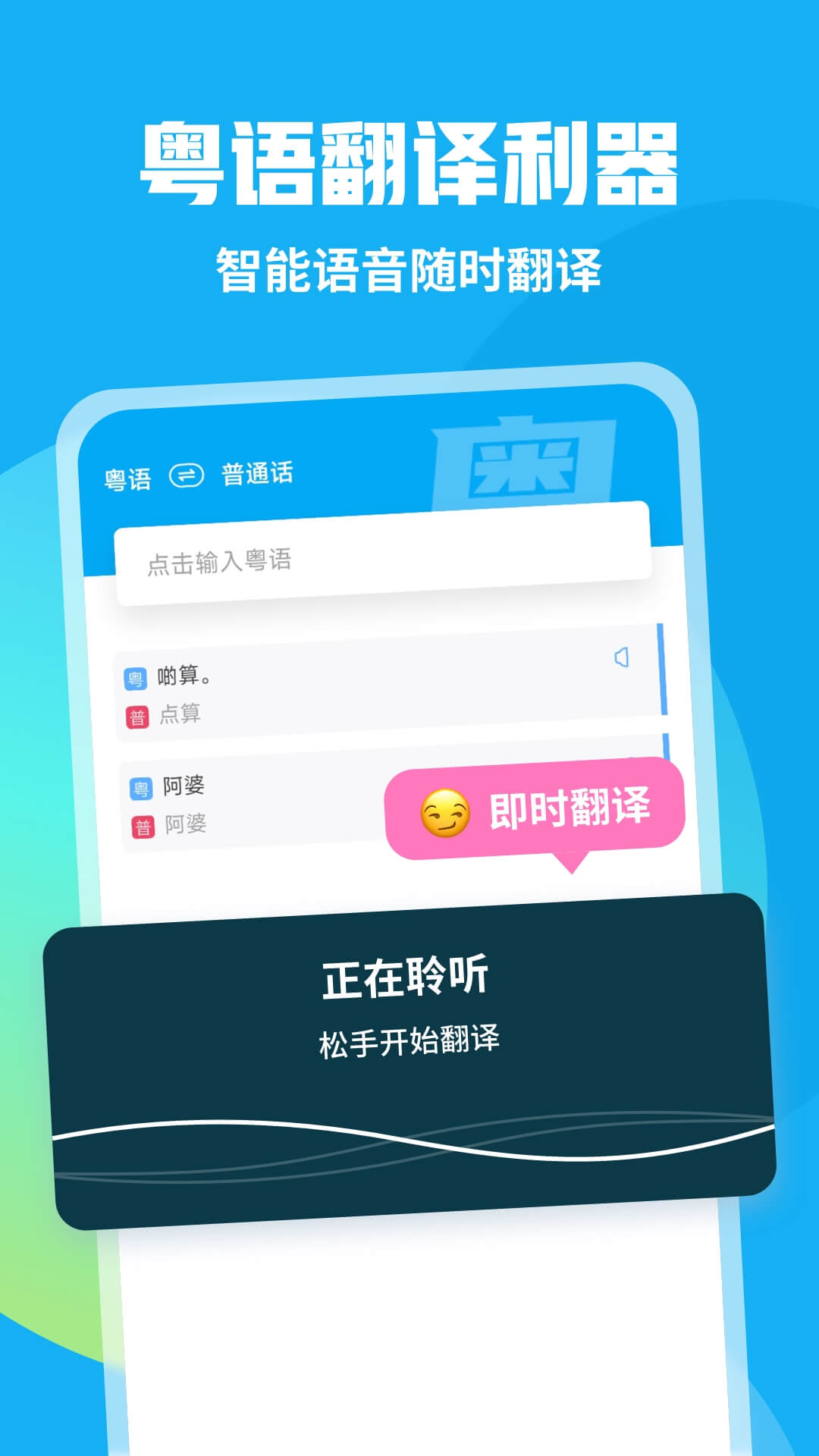 粤语U学院app版_下载粤语U学院安卓应用v7.4.4
