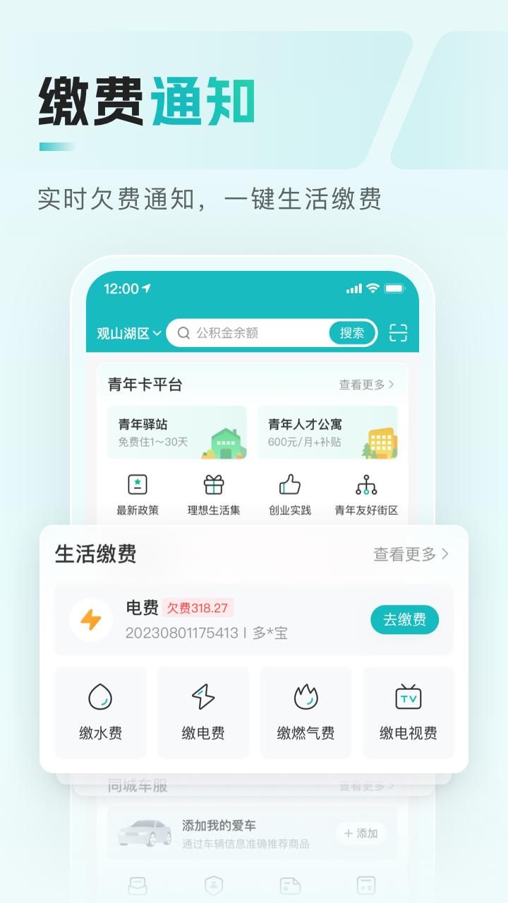 多彩宝安全版下载_下载多彩宝应用旧版v8.1.1