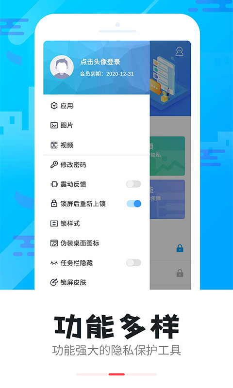 智能软件锁app下载软件_下载智能软件锁app免费v5.2.8