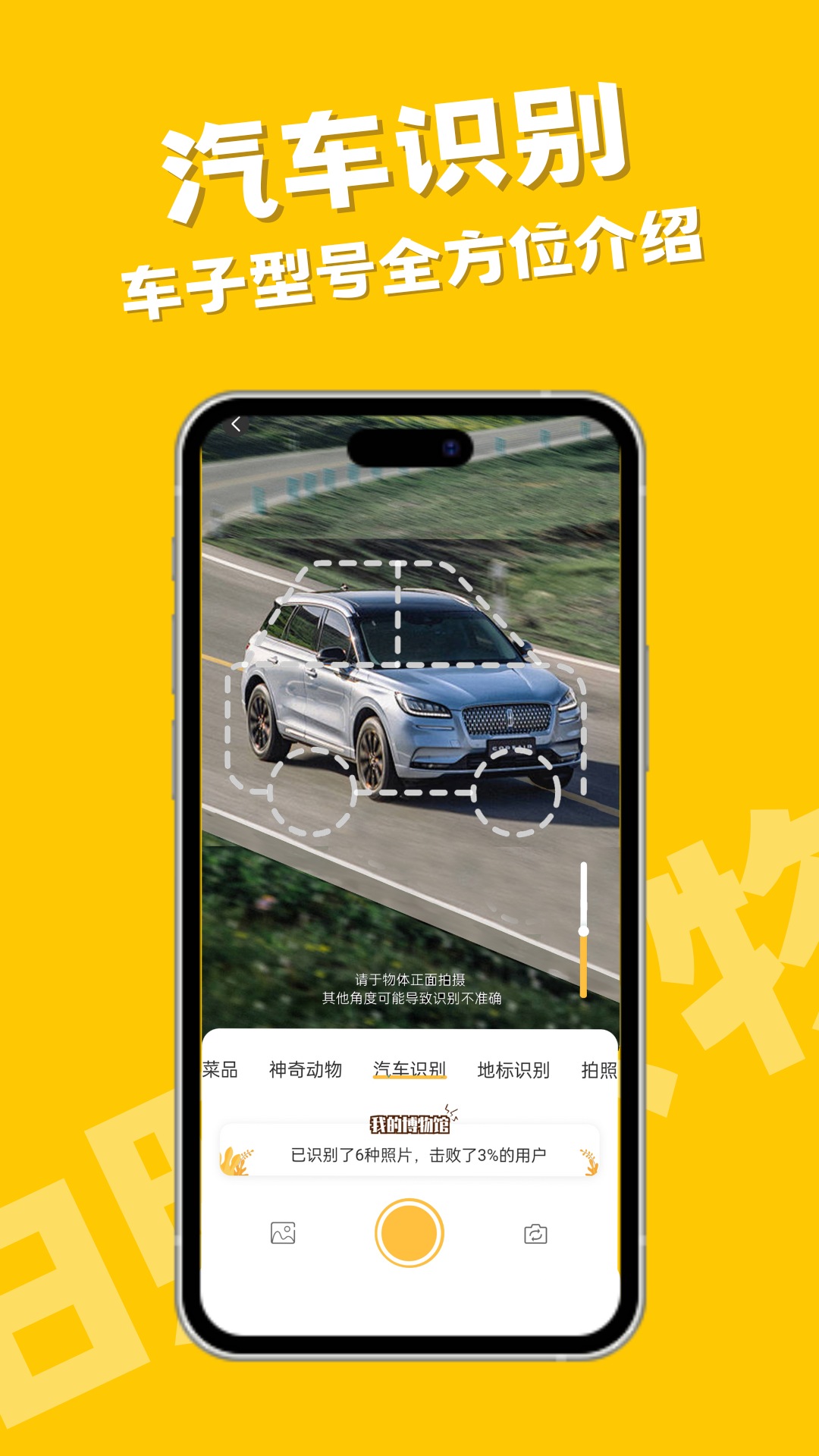 拍照识物app免费_下载拍照识物app安装v1.1.5
