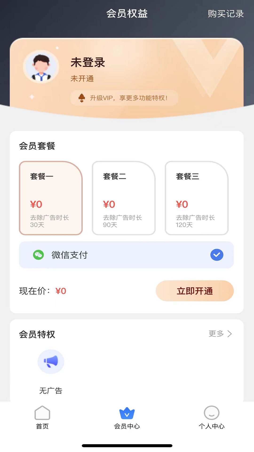 停课铃最新免费安装_新停课铃手机版v3.0.3