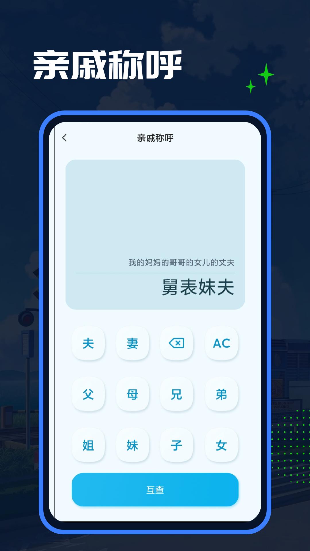 Esc模拟大师app安卓_下载Esc模拟大师免费安卓v1.1.6