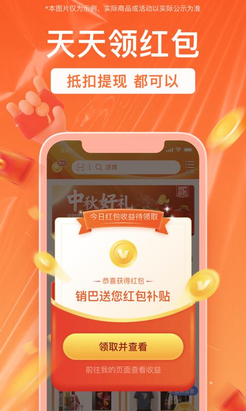 销巴生活下载软件_下载销巴生活应用v2.8.5.7
