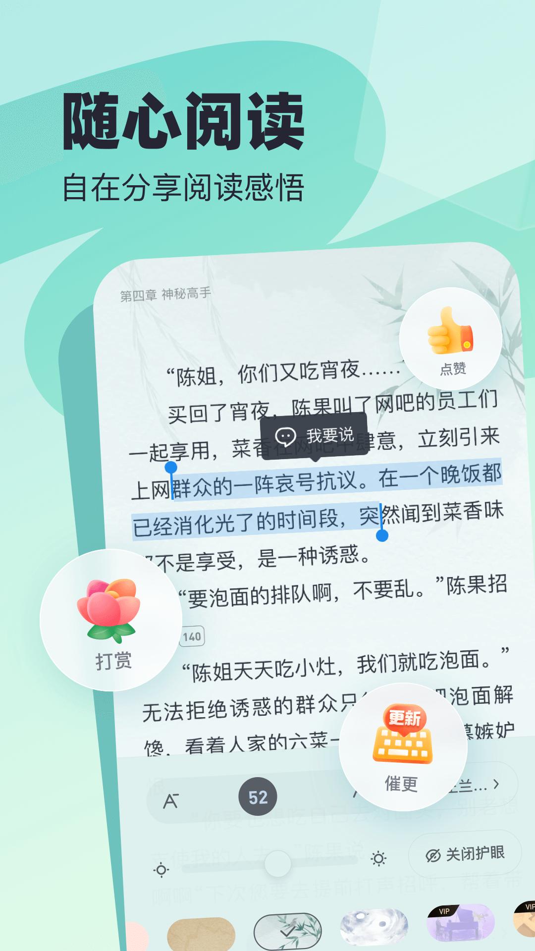 飞读小说移动版下载_飞读小说2025v3.29.0.0730.1200