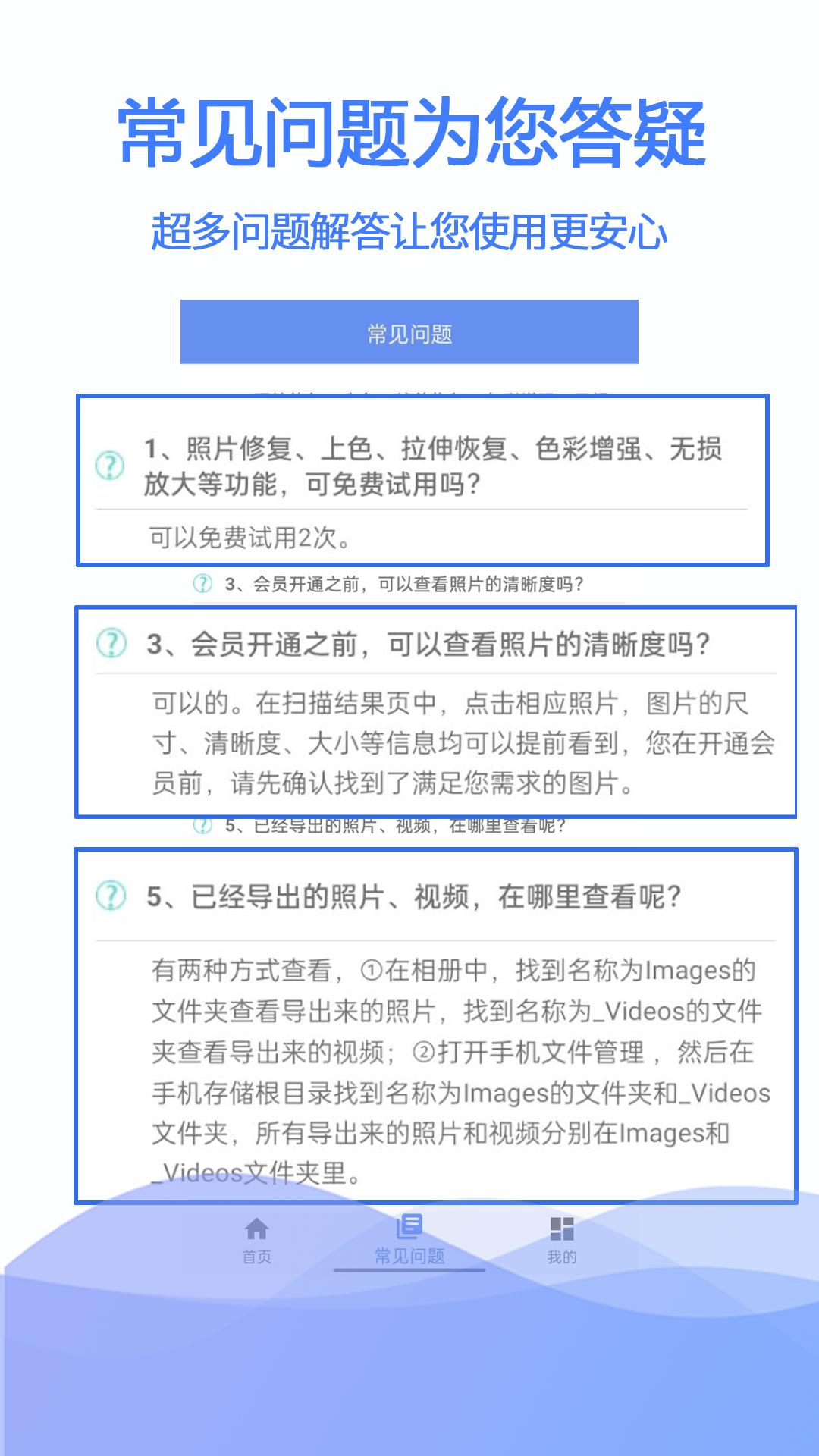 极速数据恢复新版_手机极速数据恢复下载v3.0.7