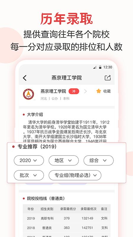 阳光高考安卓_下载阳光高考应用最新版v12.1.3004