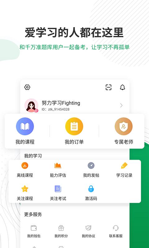 主治医师准题库2025应用_主治医师准题库软件最新版v5.30