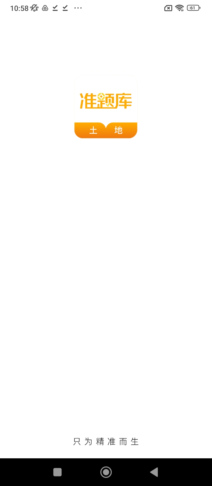 土地登记代理人准题库app下载软件_下载土地登记代理人准题库app免费v5.30