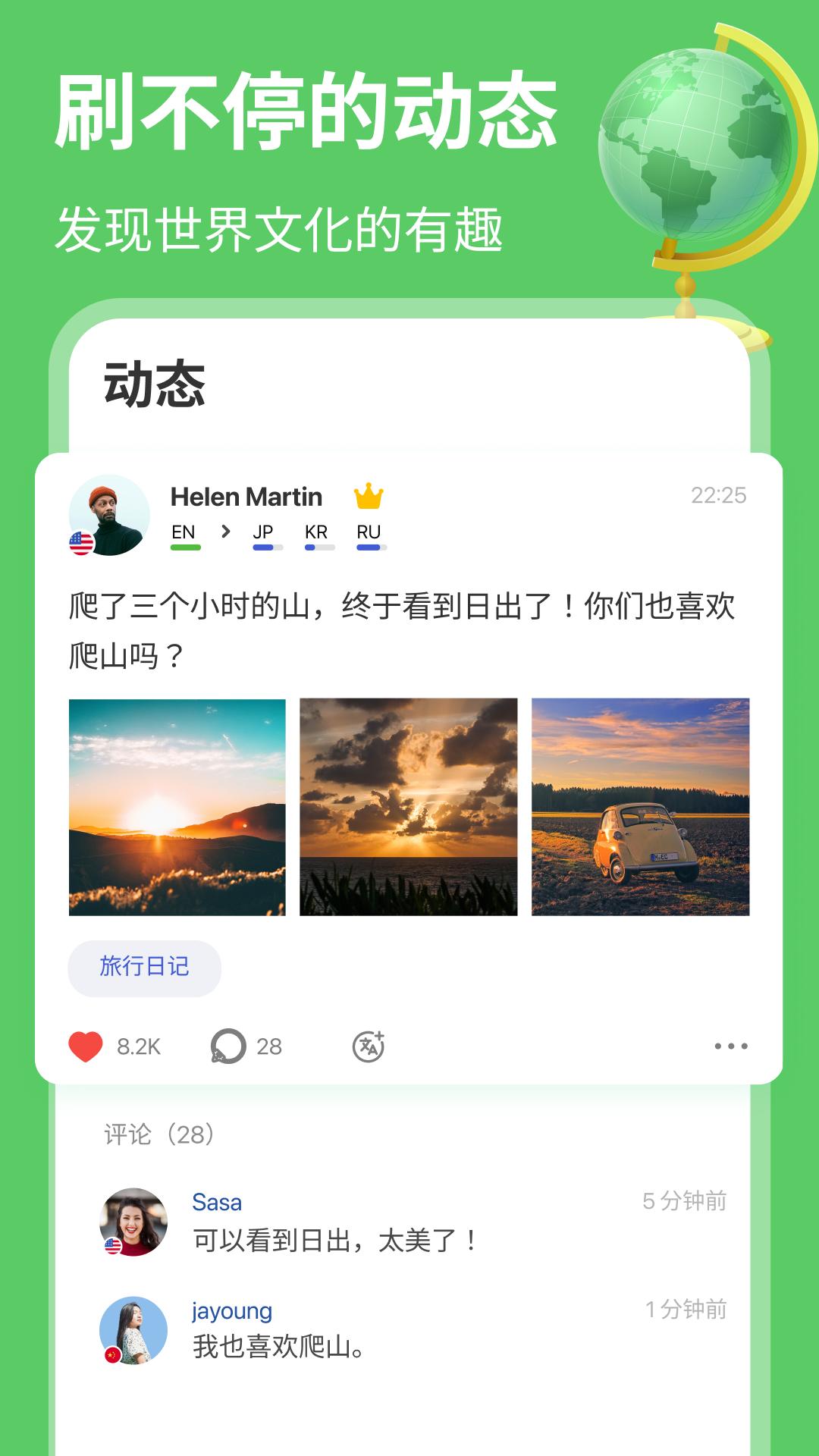 HelloTalk软件app下载_HelloTalk移动版v5.9.10
