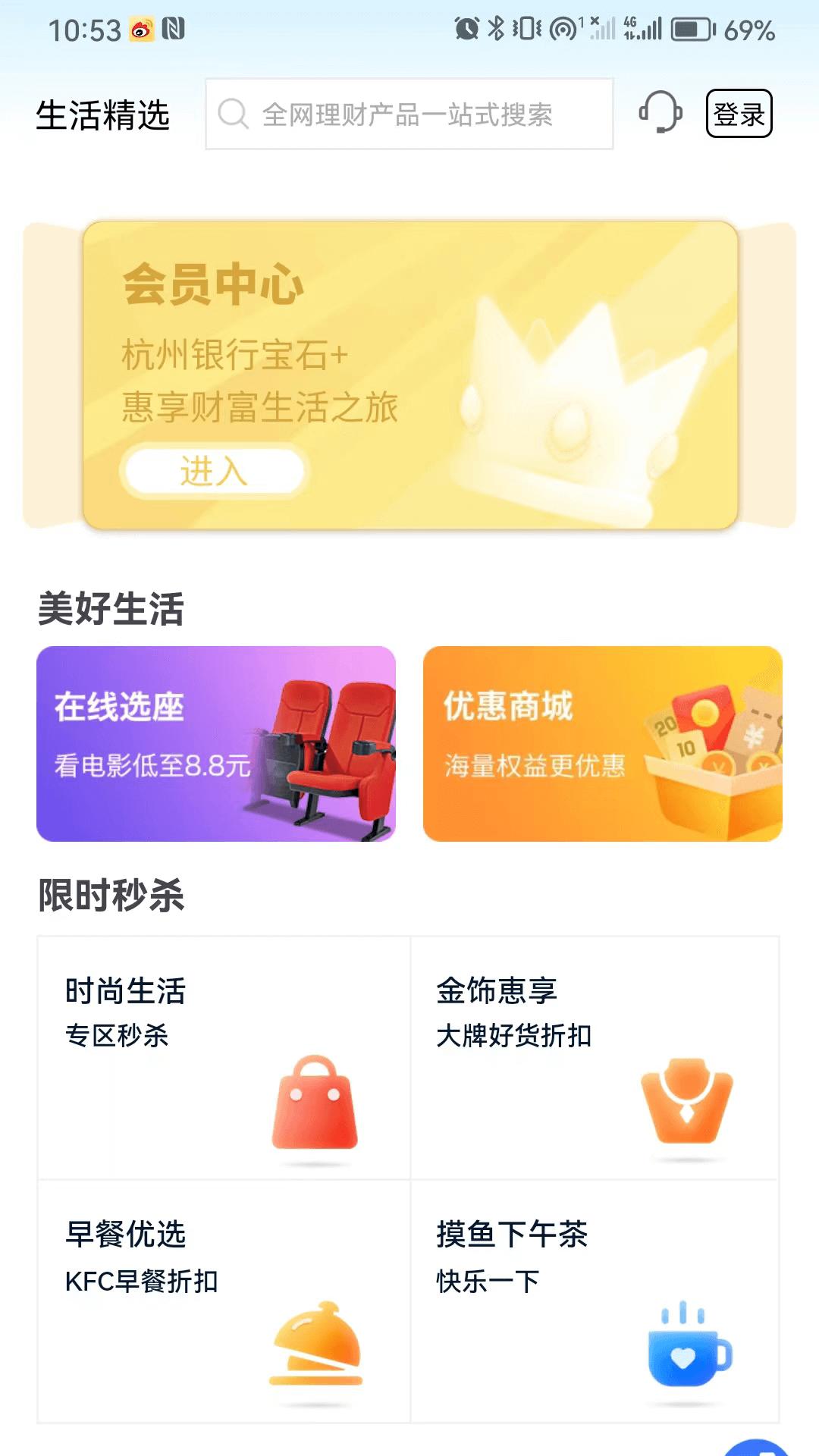 宝石山下载软件_下载宝石山应用v5.0.0.8
