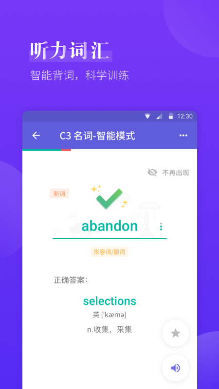 雅思考满分最新版软件_最新正版雅思考满分v4.3.7