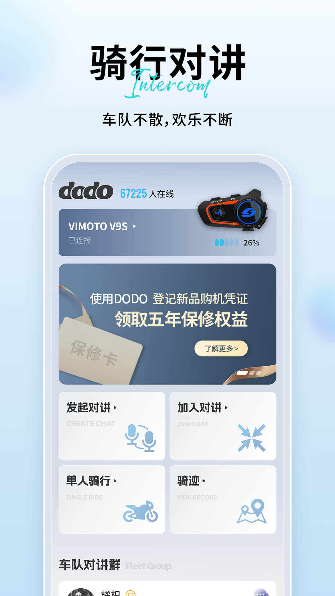维迈通多多apk下载_下载维迈通多多2025v1.5.5.09