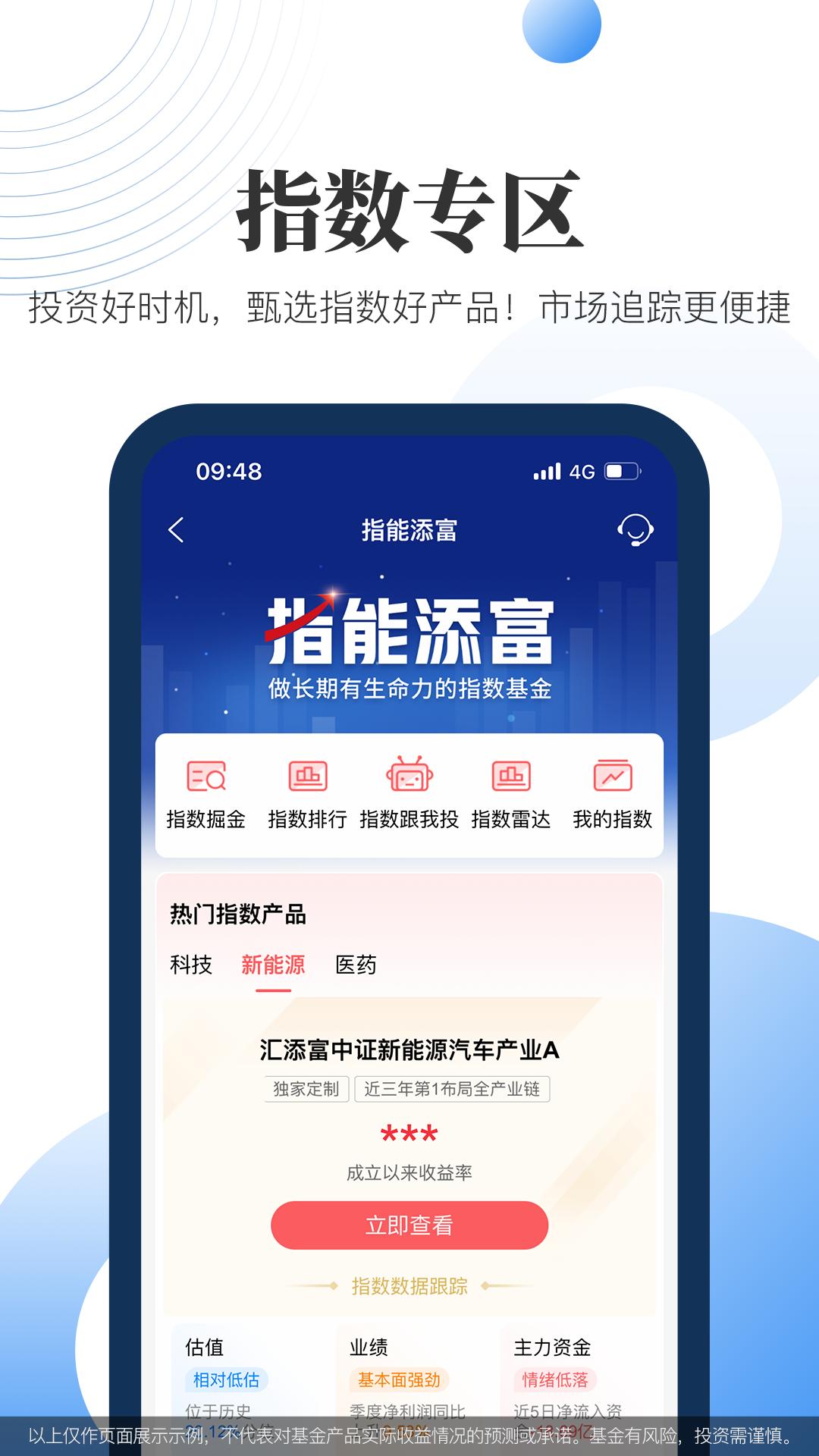 汇添富现金宝安卓下载安装_下载汇添富现金宝手机版v8.73