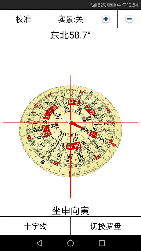3D罗盘指南针正版安装_3D罗盘指南针安卓2025v12.106.0