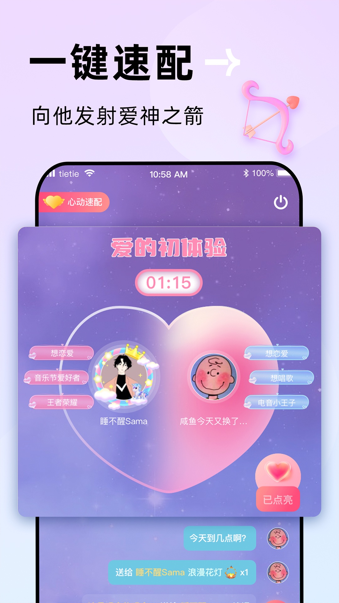 贴贴下载最新版本_下载贴贴安卓移动版v2.5.800