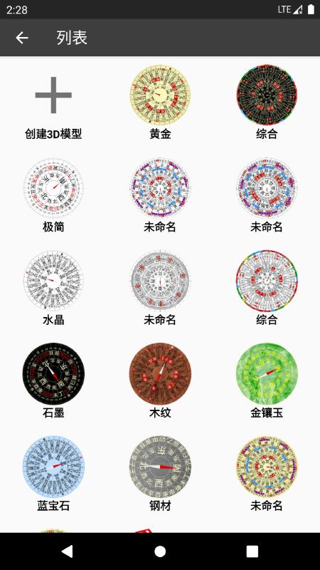 3D罗盘指南针正版安装_3D罗盘指南针安卓2025v12.106.0