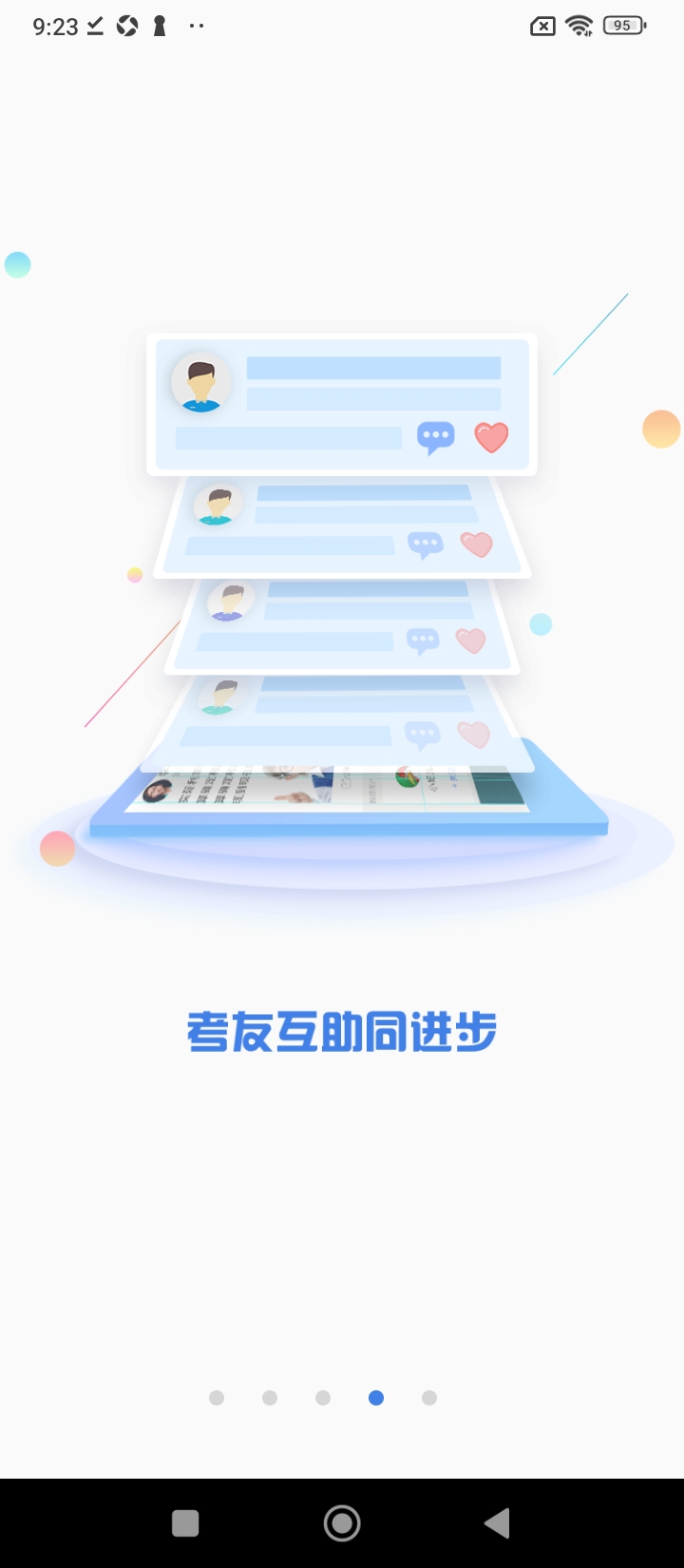 初级会计备考题库新版2025_手机版初级会计备考题库v2.9.4