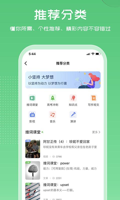 维词下载手机版_下载维词安卓版本v4.0.2