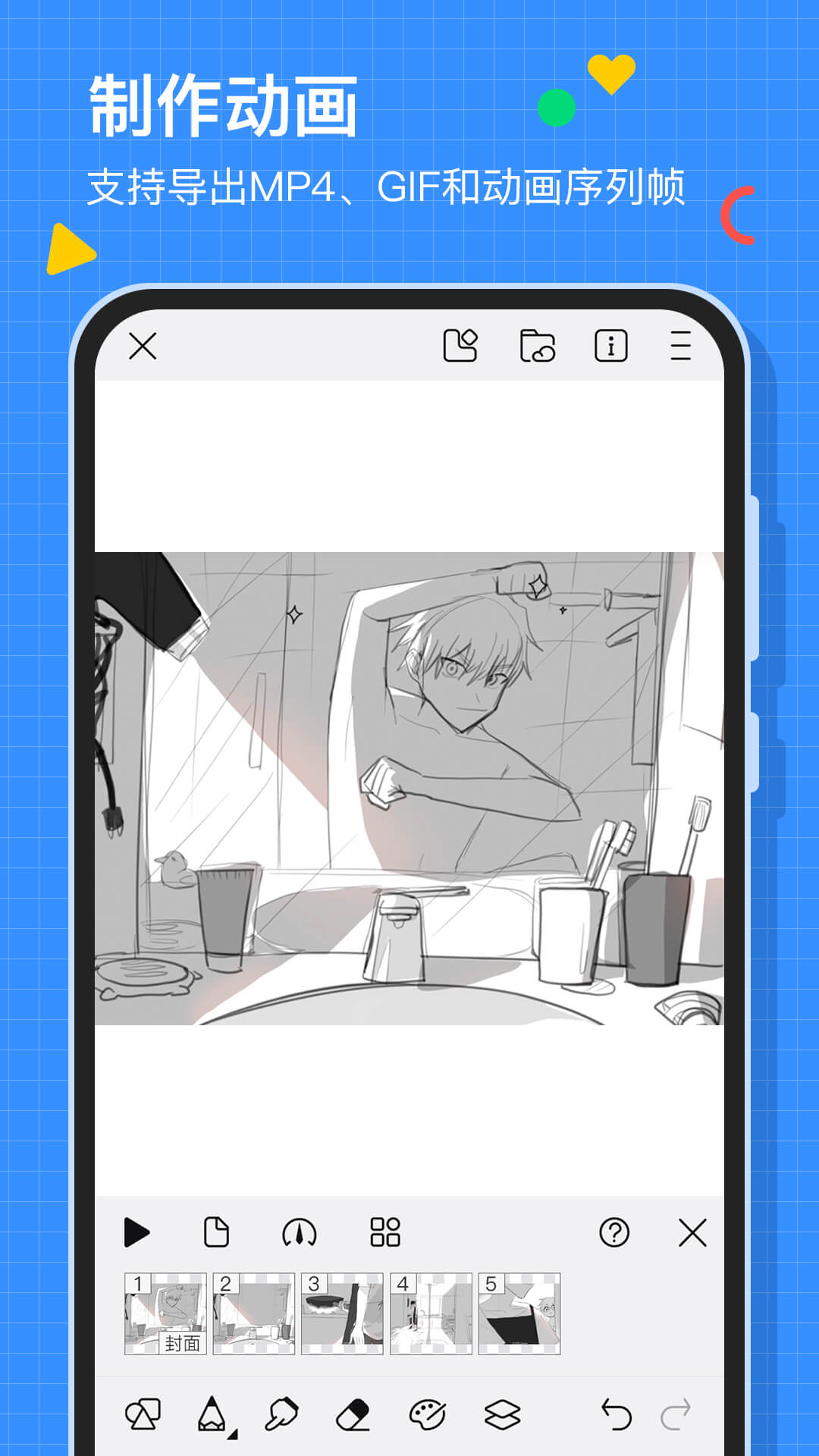 画世界应用免费下载_下载画世界移动版v2.9.3