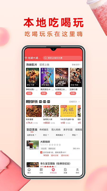 哗哗省钱手机版app下载_安卓哗哗省钱下载appv4.0.1