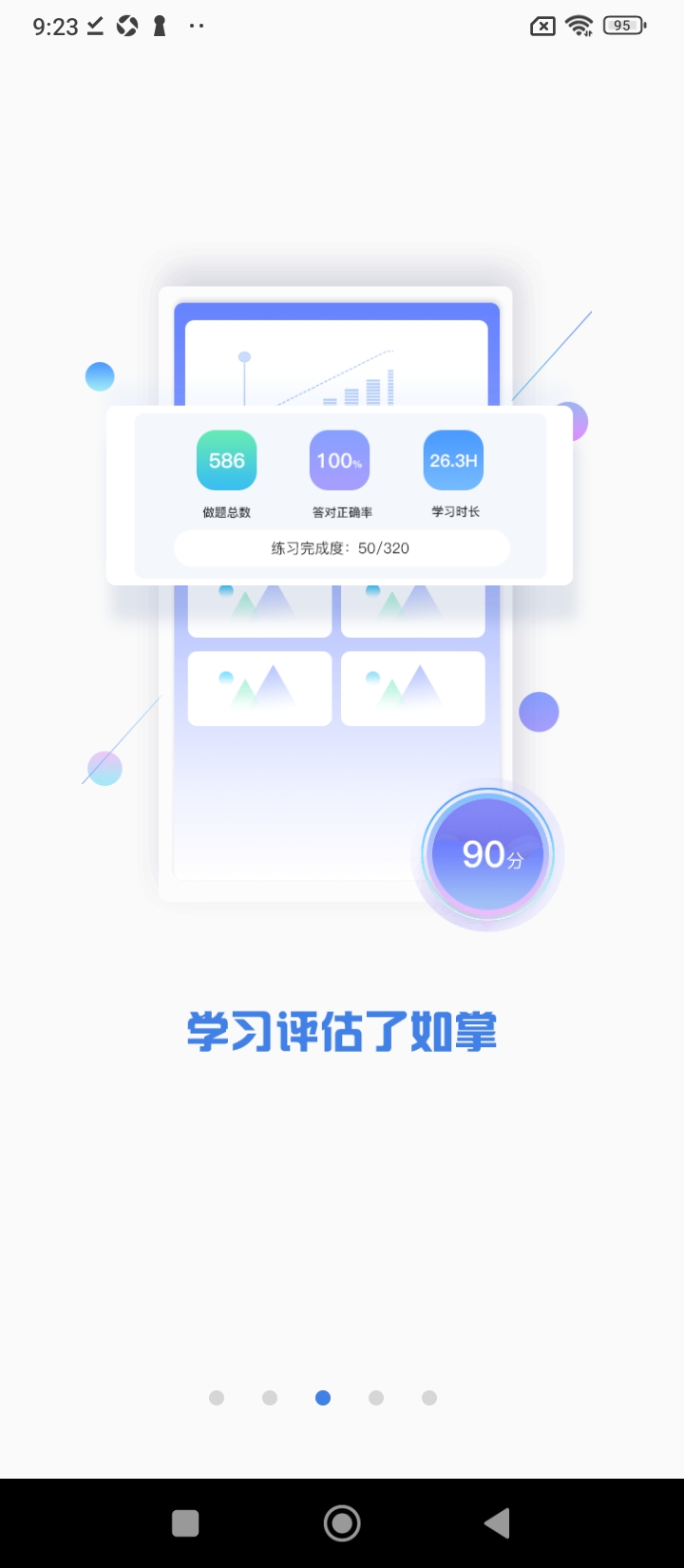 初级会计备考题库新版2025_手机版初级会计备考题库v2.9.4