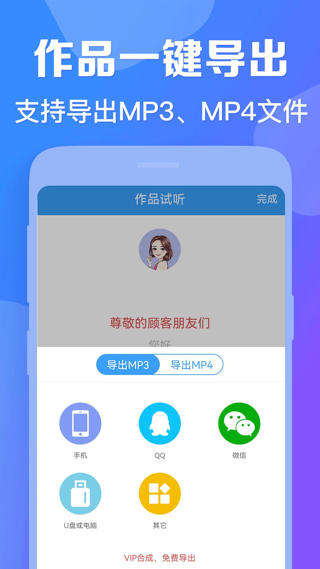 培音配音神器安装包_下载培音配音神器最新应用v4.0.32